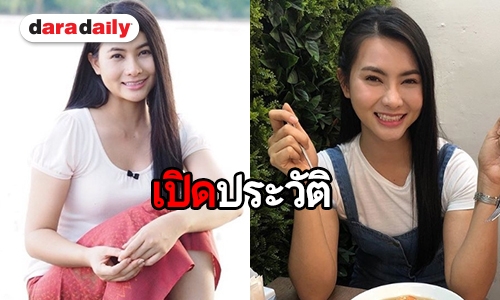 รู้จัก “ข้าวทิพย์ ธิดาดิน” หรือ “น้ำตาล” ใน "สาวน้อยร้อยล้านวิว"