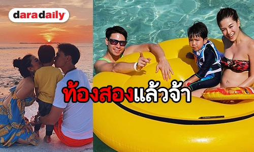 ไม่ต้องรออีกต่อไป “ลีเดีย” ประกาศท้องลูกคนที่สองแล้ว 