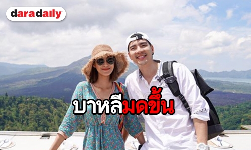 “นิว” ควง “นาว” สวีทบาหลีพร้อมครอบครัว
