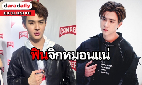 “เซ้นต์” แย้มโปรเจ็คท์พิเศษคู่ "เพิร์ธ" เผยเตรียมบินเดี่ยวจัดแฟนมีตติ้งที่ฝรั่งเศส