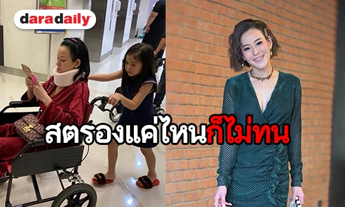 เปิดใจครั้งแรก “หนิง ปณิตา” ยันป่วยจริงไม่สนดราม่า ปัดถามสามีเรื่องมือที่ 3