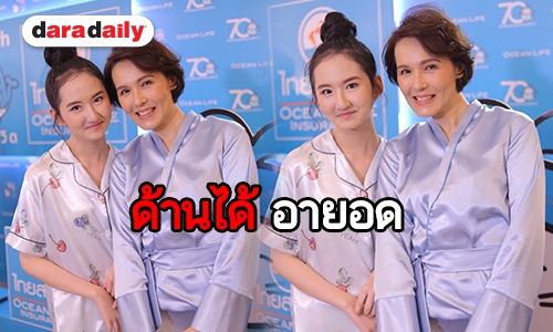 "แวร์ โซว" หายป่วยโรคซึมเศร้า ตอบชัดเจน ของานในวงการทำ