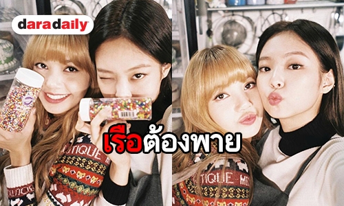 โมเมนต์ที่รอยคอย Jennie โพสต์ภาพ สุดน่ารักคู่ Lisa ชิปเปอร์ต้องมา