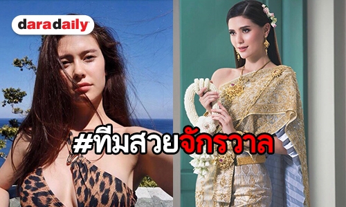 ขยี้ตาแรง! แอบดู “มารีญา” เมนเทอร์ The Face Thailand 5