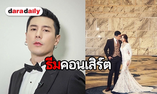 ​​​​​​​"โดม" เคลียร์คิวควง "เมทัล" เดินสายแจกการ์ดหลังสงกรานต์