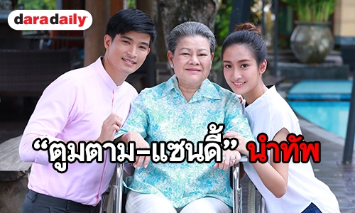 เปิดเรตติ้งตอนแรก “บุษบาเปื้อนฝุ่น”