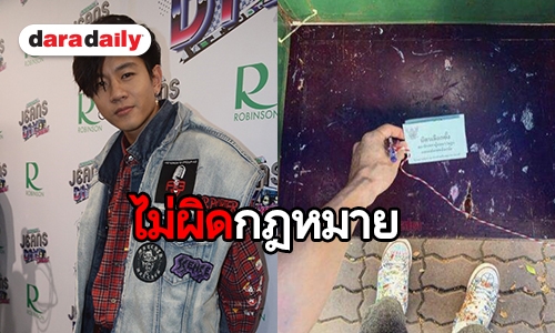 "โทนี่ รากแก่น" แจงดราม่ากรณีโพสต์บัตรเลือกตั้งในคูหา  