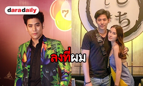 "พอร์ช" ป้อง "ดาว" อยากด่าให้มาลงที่ผม ต่างคนต่างมีใหม่ ไม่เคยทำร้ายใคร