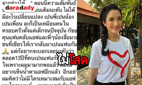 “แอฟ” โต้รีเทิร์น “สารวัตรอ๋อ” เผยเป็นข่าวเก่า ยิ้มที่อีกฝ่ายบอกเหมือนนางฟ้า