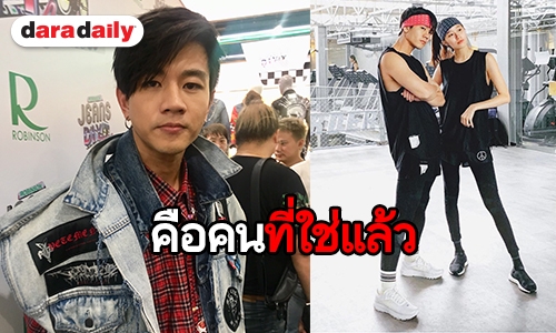 "โทนี่ รากแก่น" ตอบชัดหลังครอบครัวอยากได้ "แก้ว จริญญา" เป็นลูกสะใภ้