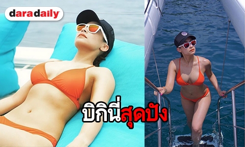 ปั๊วะมากแม่! “แคทรียา อิงลิช” โชว์บอดี้สุดฮอตที่ทะเลภูเก็ต