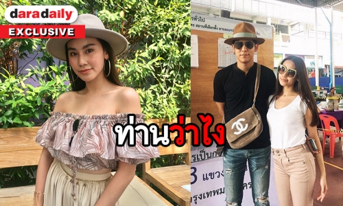 "ดาว พิมพ์ทอง" เผยคำพูดคุณแม่ หลังเปิดตัวคบ "พอร์ช ศรัณย์"