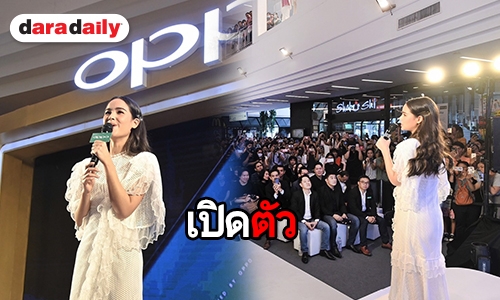 “ญาญ่า อุรัสยา” ร่วมงาน OPPO F11 Pro “FIRST SALE” 