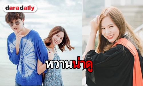 โมเมนต์น่ารัก “เดอะทอยส์” ร่วมยินดีแฟนสาว “เกีย” เรียนจบ
