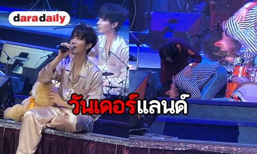 ส่องความสนุก “คิมม่อน” จัดเต็ม ร้องเต้นอินวันเดอร์แลนด์