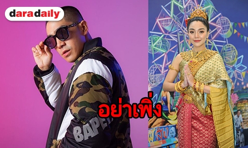 “ปราง” ลั่นไม่พร้อมถูก “โต้ง ทูพี” ทำเซอร์ไพรส์สวมแหวนขอแต่งงาน