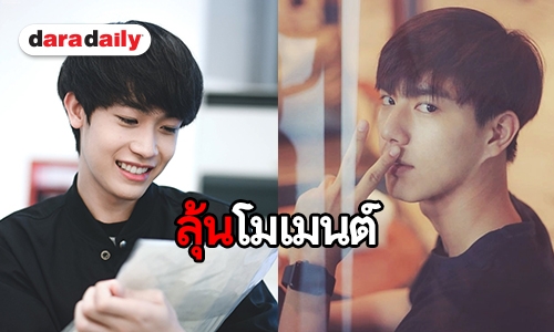 ​​​​​​​พลังชิปเปอร์แรงไม่เบา #ไบร์ทมิวซ์ หลังมีข่าวลือจะร่วมงานกัน