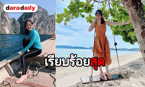 ไม่ต้องโชว์เซ็กซี่ก็ดูดีได้ “ฟรัง” ชุดว่ายน้ำสุดมิดชิดที่อันดามัน