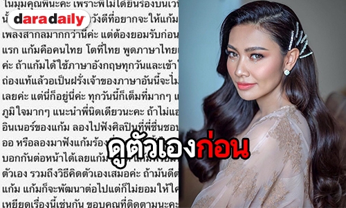 “แก้ม วิชญาณี” จวกมือดีหลังติงอินเนอร์ ร้องเพลงสากลดูไม่อิน ปลอมไปหมด