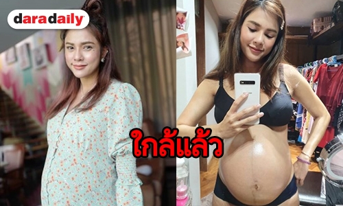 นับวันรอแล้ว “แม่อุ้ม” โค้งสุดท้าย ก่อนได้พบหน้า “น้องดิสนีย์”