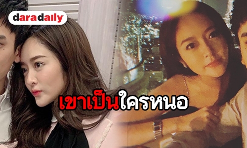 ​​​​​​​เปิดตัวเถอะ! ชาวเน็ตคาใจ “แก้มบุ๋ม” กับหนุ่มคนสนิทโผล่ครึ่งหน้า