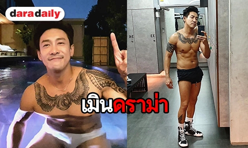 ขายของเก่ง "บอย พิษณุ" ลั่นรู้ลิมิตตัวเองหลังโชว์หวิวในสระ