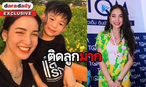 "แพท" สตรอง เตรียมส่ง "น้องเรสซิ่ง" เข้าโรงเรียนแม้จะติดลูกมาก