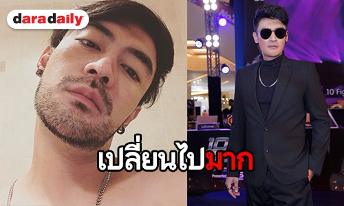 “เติ้ล ธนพล” หลังหายจากวงการไปนาน ล่าสุดโผล่ร่วมรายการดัง