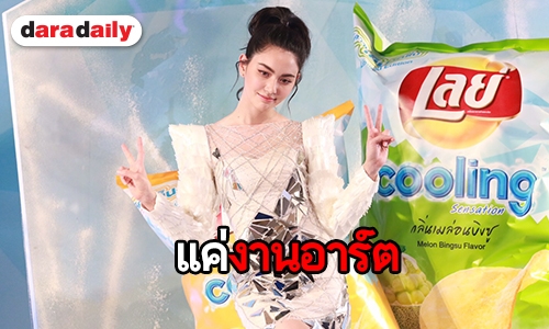 "ใหม่ ดาวิกา" ยันไร้ผลกระทบต่อภาพลักษณ์หลังถ่ายแบบสูบบุหรี่