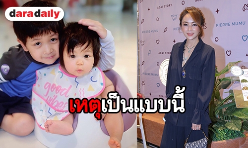 "เป้ย ปานวาด" ตอบชัดคิดมีลูกคนที่ 3 ไหม พร้อมแจงเหตุให้ "น้องโปรด" เล่นไลน์