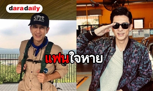 “ติ๊ก” ประกาศลา “เนวิเกเตอร์” หลังอยู่มานานกว่า 14 ปี