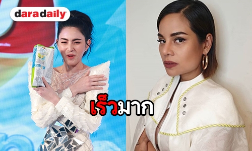 ชาวเน็ตชม “โอปอล์” แก้เกมป่วนอีเว้นท์แบบมือโปร