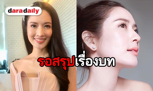 ​​​​​​​"แอฟ" เฉลยเหตุออกอีเว้นท์ถี่ยิบ แย้มเตรียมหวนรับงานละครในปีนี้