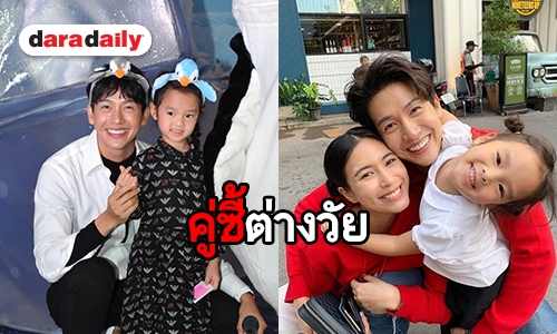 ​​​​​​​"พุฒ" ควง "น้องปีใหม่" ออกงานคู่ครั้งแรก ไม่กดดันเรื่องลูก ปล่อยธรรมชาติ