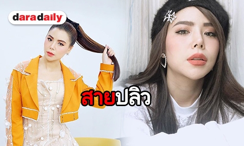 ฮาต่อมสั่น! ฉายา “ซานิสายปลิว” ไม่ใช่จะได้มาง่ายๆ