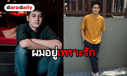 ​​​​​​​เปิดใจ “เก้า จิรายุ” 10 กว่าปีในเส้นทางบันเทิง