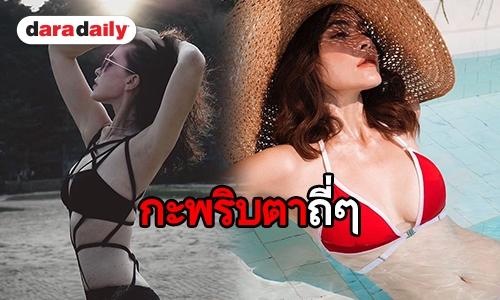 ปากไม่แดงไม่มีแรงโพสต์! องค์แม่ “มาช่า” กับแฟชั่นเซ็ตสุดเซ็กซี่