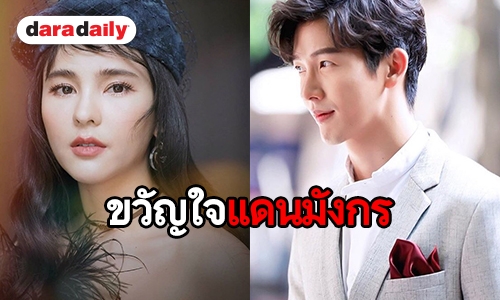 ช่องวันคว้า “ออม-พุฒ” ลงซีรีส์ดัง “Boss & Me” เคมีแค่ไหนถามใจเธอดู