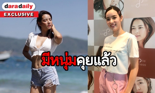 "วาววา" ปัดเฟดตัวออกจากวงการ  ด้านหัวใจรับไม่โสด 