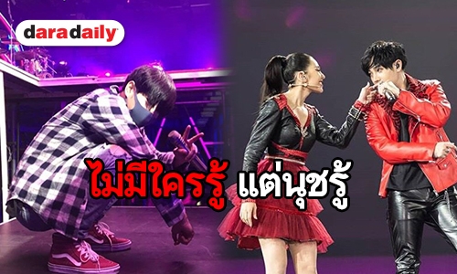 จบลงอย่างสวยงาม “เป๊ก ผลิตโชค” กับคอนเสิร์ต “LOVE IN SPACE” 