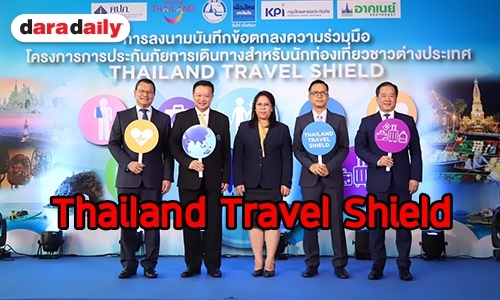 Thailand Travel Shield for travel insurance for foreign tourists