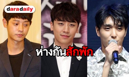 KBS ประกาศแบน Joon Young-Seungri-Jonghun