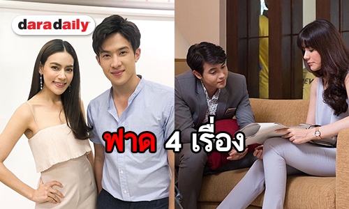 มงลงที่ “คิมเบอร์ลี่” ยินดีต้อนรับ เจ้าแม่นางเอกละครรีเมค