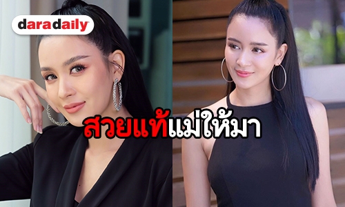 ​​​​​​​“เบนซ์ ปุณยาพร” เผยความรู้สึก หลังถูกคอมเมนต์ชมความสวยโนศัลยกรรม