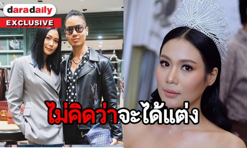 "นิ้ง โศภิดา" เปิดใจเหตุผล "เจได" กุมหัวใจอยู่หมัด 