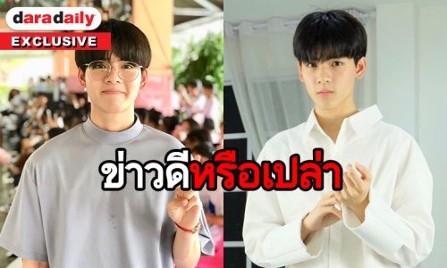 ติดไหม “ยอร์ช ยงศิลป์” ตอบชัดความคืบหน้า หลังออดิชั่นค่าย SM