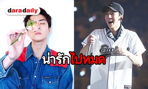 ​​​​​​​เปิด 5 ความน่ารัก Sehun EXO ที่เหล่า EXO-L มอบความรักให้