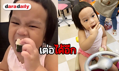 เห็นยัง? ผมทรงใหม่ “น้องออเกรซ” จี้กว่านี้ไม่มีแล้ว