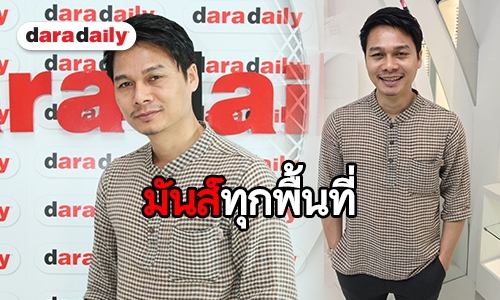 “แมน มณีวรรณ” ส่งซิงเกิ้ล “มันหยดหน้ารถแห่” เอาใจขาแดนซ์ทุกพื้นที่