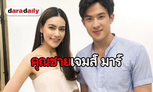 ​​​​​​​“คิม-เจมส์ มาร์” ที่สุดแห่งเคมี